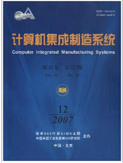 計算機系統(tǒng)集成領(lǐng)域核心期刊發(fā)表費用解析